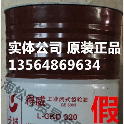 供应长城牌得威L-CKD100号重负荷工业闭式齿轮油，长城CKD100号齿轮油