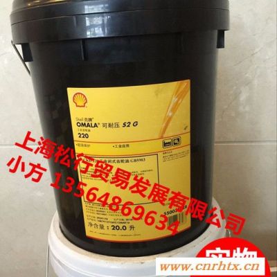 供应壳牌S2 G150号重负荷齿轮油，壳牌L-CKD150号重负荷工业齿轮油