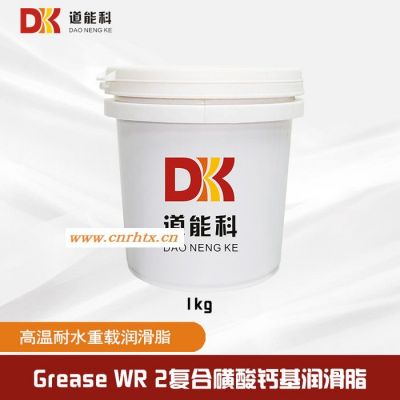 道能科Grease WR 1kg 复合磺酸钙润滑脂 耐重负荷多功能润滑脂 高温轴承润滑脂 耐水润滑脂 多尘多水润滑脂