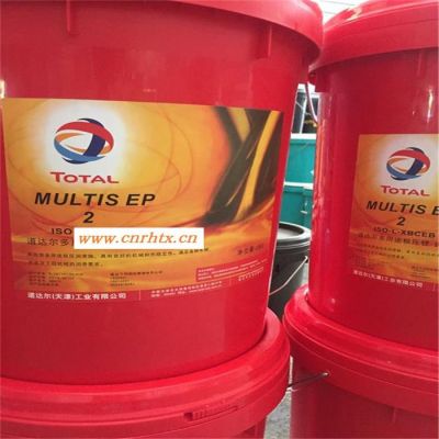 道达尔多特士 TOTAL MULTIS EP2极压锂基润滑脂   道达尔多特士润滑脂