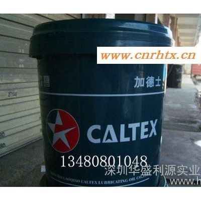 加德士特级高温润滑脂Caltex Texando FO