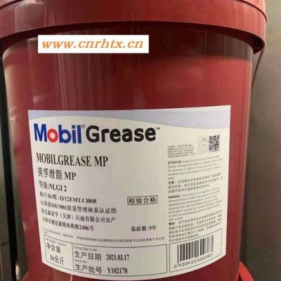 美孚滑脂MP 汽车锂润滑脂 MOBIL GREASE MP 多用途复合油脂 16KG