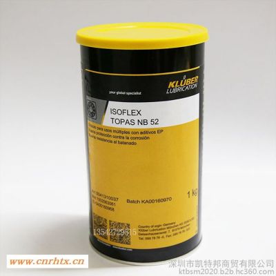 克鲁勃NB52 克鲁勃KLUBER ISOFLEX TOPAS NB52润滑脂 滚动轴承合成润滑油脂