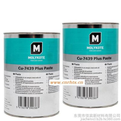 摩力克Molykote CU-7439 Plus Paste高温润滑脂  润滑剂