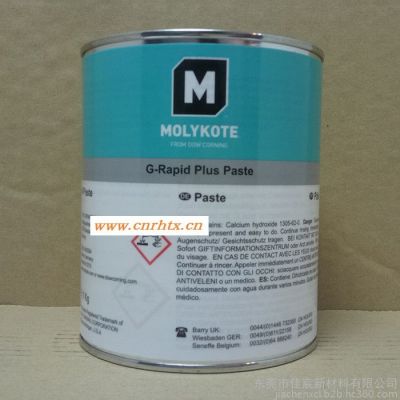 摩力克 Molykote G-Rapid plus paste润滑脂  润滑剂1KG