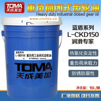 L-CKD150机械油 高品质环保机械油 防锈机械油 **机械油