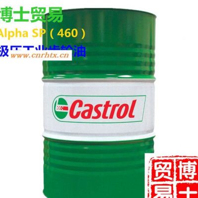 嘉实多Alpha SP 460极压工业齿轮油 Castrol Alpha SP 460