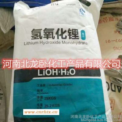 氢氧化锂 工业级99%氢氧化锂 锂盐和锂基润滑脂用单水氢氧化锂