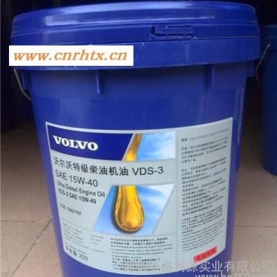 沃尔沃生物降解液压油Volvo Biodegradable hydraulic oil 46