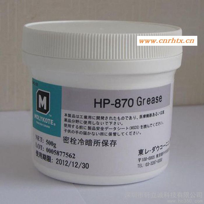 供应摩力克Molykote HP-870 润滑脂