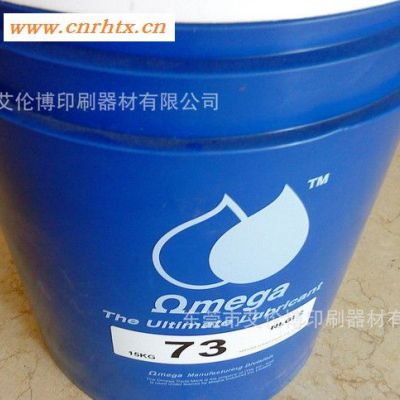 OMEGA73防水润滑脂 亚米茄73润滑油