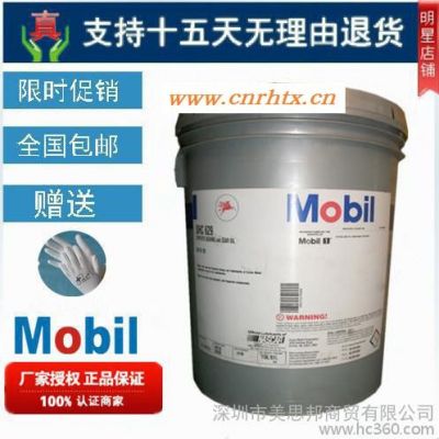 美孚XHP321二硫化钼润滑脂,Mobilgrease XH