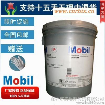 美孚XHP322二硫化钼润滑脂,Mobilgrease XH