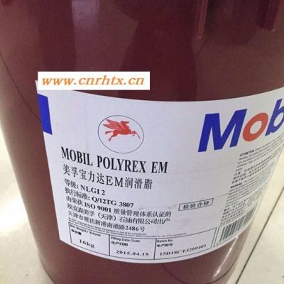 美孚润滑油 美孚宝力达EM高温润滑脂16KG Mobil Polyrex EM