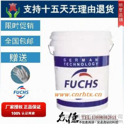 FUCHS gleitmo 591特种高速高温轴承润滑脂德国