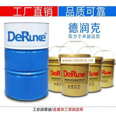 德润克DRK-3010 洛阳切削液乳化油磨削液 洛阳数控车床磨床皂化液乳化液防锈乳化油微乳化切削液 洛阳环保切削液