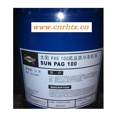 特价太阳PAG100高品质冷冻机油