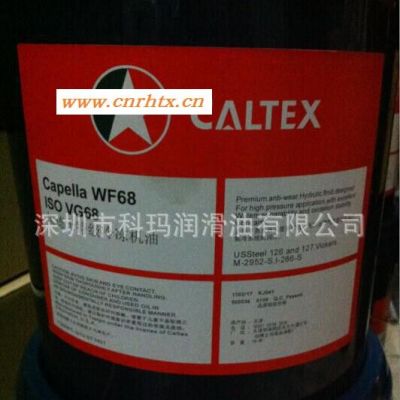 Caltex Capella WF 46，加德士Capella WF46特级冷冻机油，VG 46
