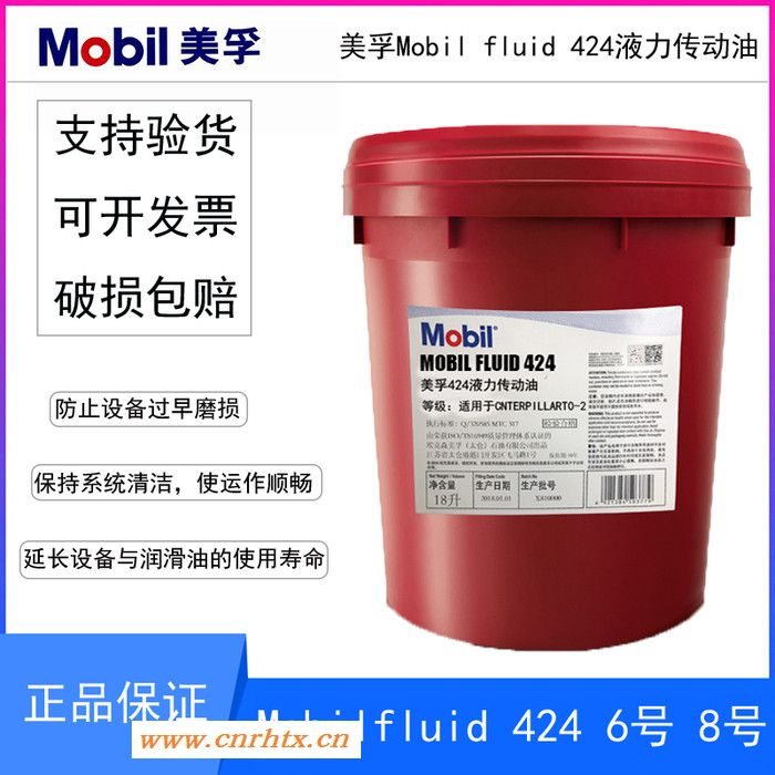 美孚Mobilfluid 424多用途润滑油液力传动油