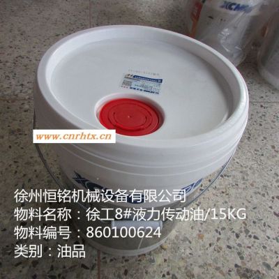 徐工油品860100624   8#专用液力传动油\15KG