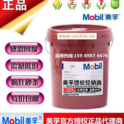 美孚维萝斯 锭子油 Mobil Velocite Oil NO 3号 4号 6号 8号 10号 美孚锭子油 **