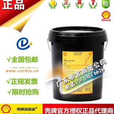 壳牌通拿T68机床导轨油 Shell Tonna T 32 68 220 壳牌导轨油 原厂**