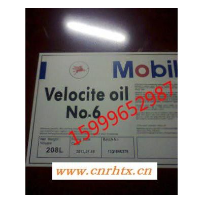 美孚维萝斯8号锭子油Mobil Velocite Oil NO.8