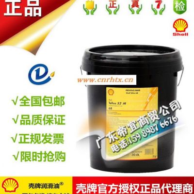 壳牌通拿导轨油 Shell Tonna T 32 46 68 100 220 机床导轨油 # 号 原厂