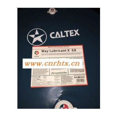 加德士特级导轨油 Caltex Way Lubricant X46导轨油