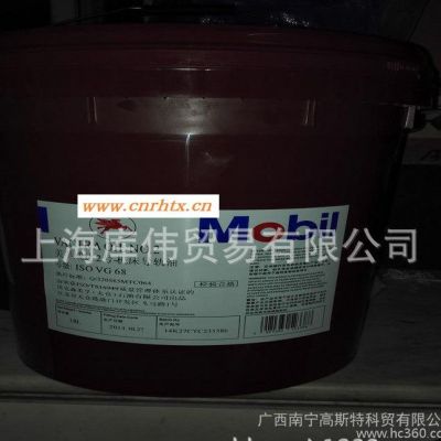 销售 美孚威达 2号机床导轨油MOBIL vactra