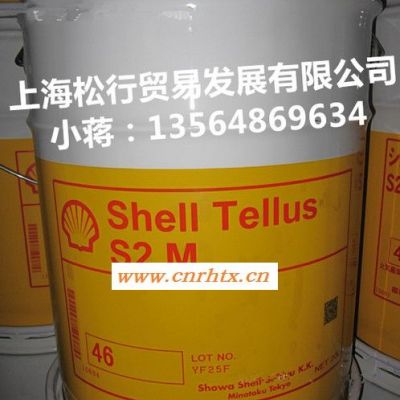 供应壳牌通拿S3 M220号机床导轨油 壳牌S3 M220#液压导轨油 Shell tonna S3M220号 日本昭和