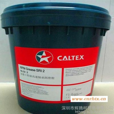 加德士 CALTEX  Way Lubricant  32导轨油