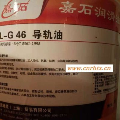 顺意L-G46 导轨油 ** 欢迎来电咨询