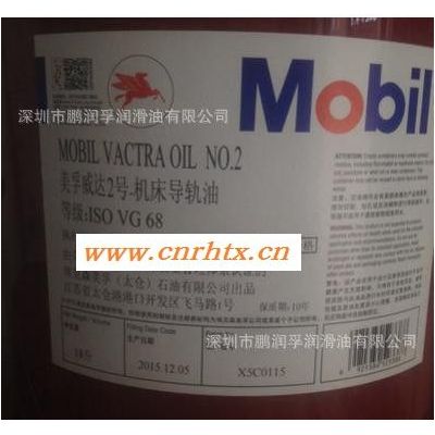 美孚威达4号机床导轨油|Mobil Vactra NO.4|美孚VG220导轨油