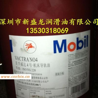 美孚威达1 2 3 4号机床导轨油Mobil Vactra