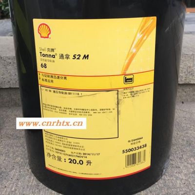 壳牌通拿T68 机床导轨油 shell tonna s2