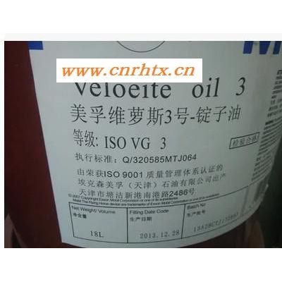 美孚维萝斯10号锭子油|Mobil Velocite Oil 0