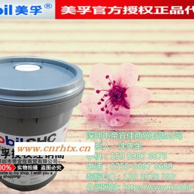 美孚食品级导热油,Mobil SHC Cibus 32 HT,美国进口