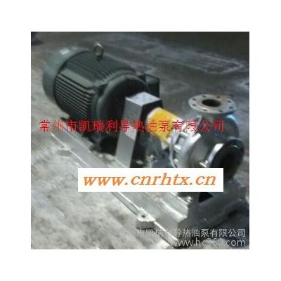供应 高温导热油泵 wry50-32-170 配用电机3kw 热油泵 循环油泵