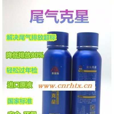 安捷迅W-汽车尾气超标治理净化年检油品优化器年审处理三元催化汽油添加剂