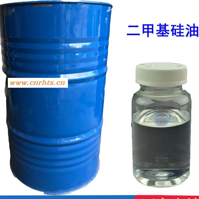 深圳市二甲基硅油 润滑油 脱模剂 201硅油生产厂家 硅油价格