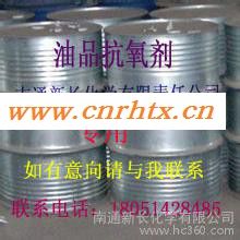供应润滑油抗氧剂MC-01(代替进口产品)防老剂