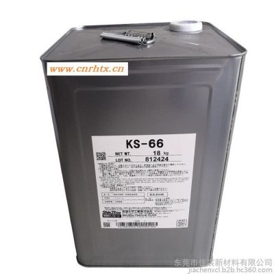 信越ShinEtsu KS-66油性消泡剂 KS66硅合成消泡剂 涂料添加剂 有机硅合成油型原装消泡剂胶粘剂