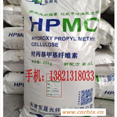 东光HPMC 纤维素增稠剂 腻子粉增稠润滑剂 砂浆添加剂 腻子粉专用羟丙基甲基纤维素