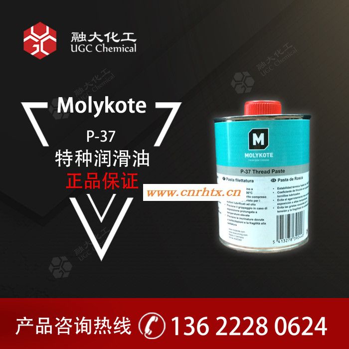 道康宁特种润滑油 Molykote P-37 螺纹油膏，润滑油脂，防卡剂