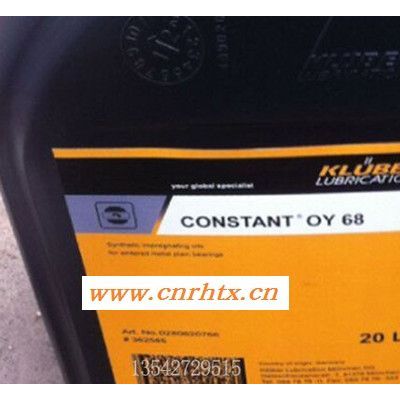德国 克鲁勃OY 68 KLUBER CONSTANT OY 68 轴承润滑油 合成润滑剂