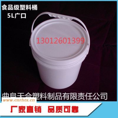 10L 20L 30L 32L 开口塑料桶 注塑桶 涂料桶 防冻液桶