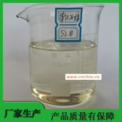 批发润滑油氯化石蜡 河北嘉乐 润滑保湿剂白矿油 品质可靠