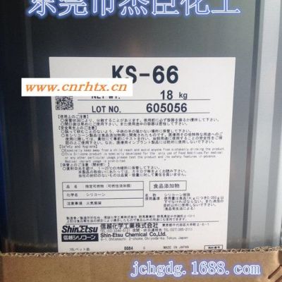 日本信越KS-66油性消泡剂 涂料添加剂 有机硅合成油型消泡剂