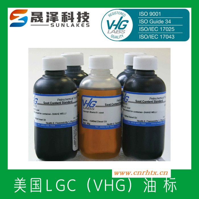 美国VHG 进口标油 金属添加剂标油 MA5-900-100G LGC代理